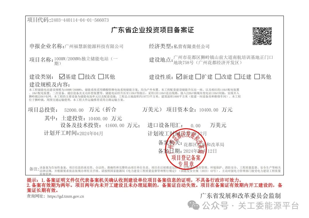 深圳供电局承包商备案