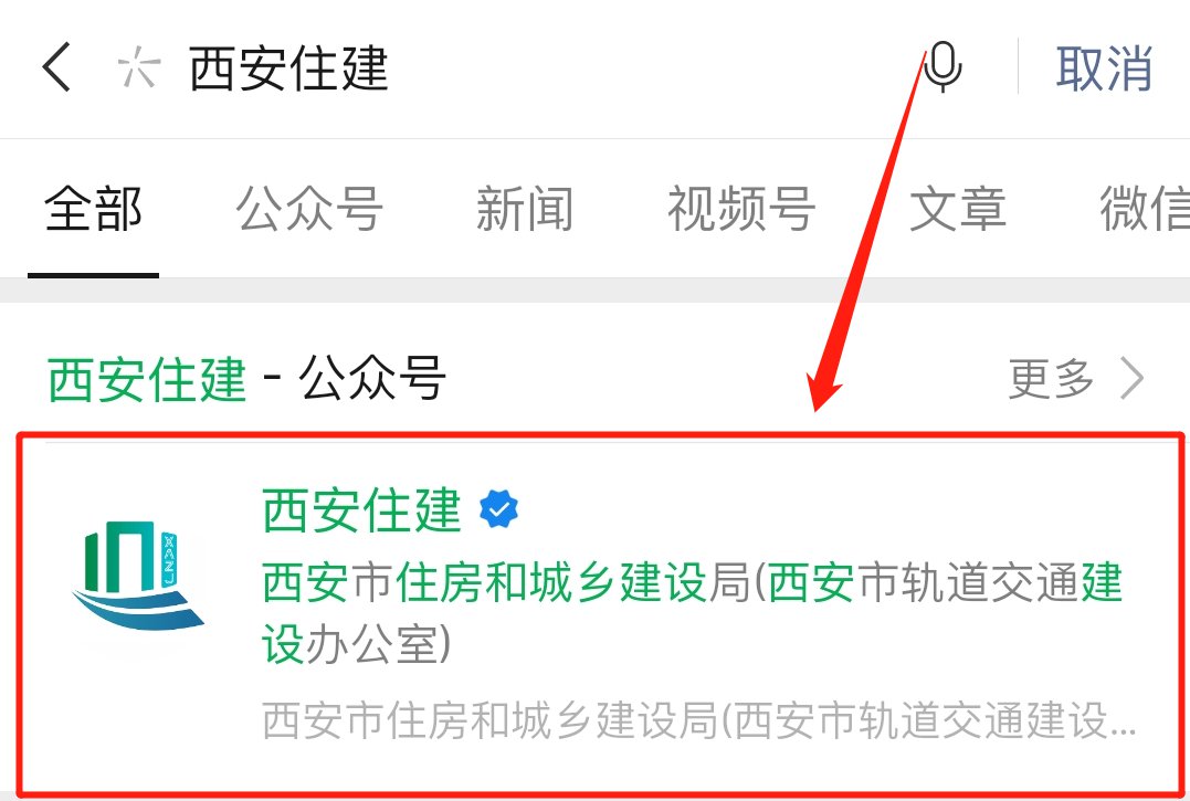 西安市房产中介备案