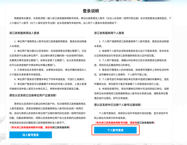杭州综合计时备案资料
