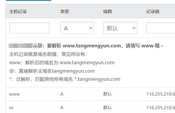 一个域名可以解析两个a记录么