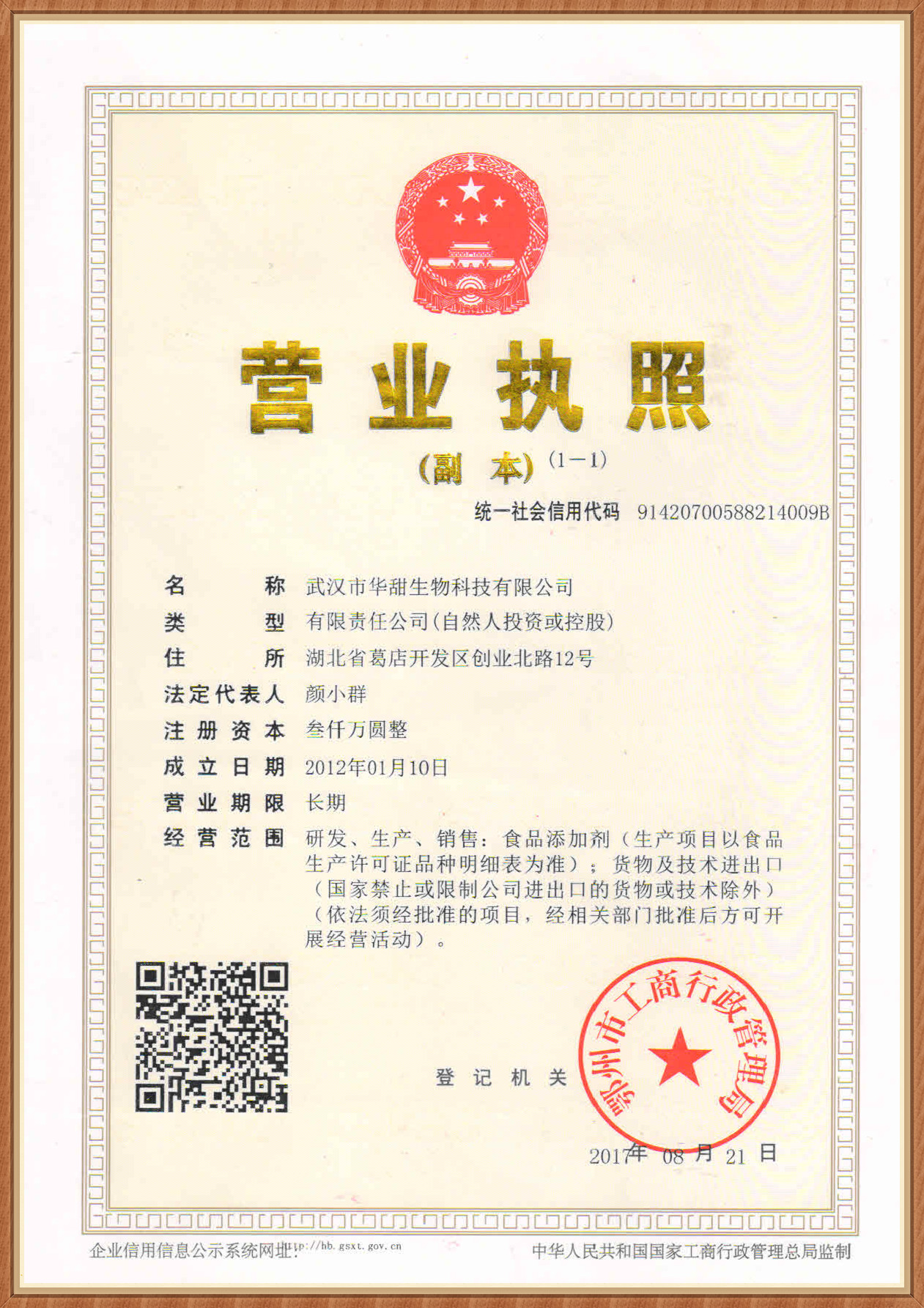 重庆汽车经销商商务备案
