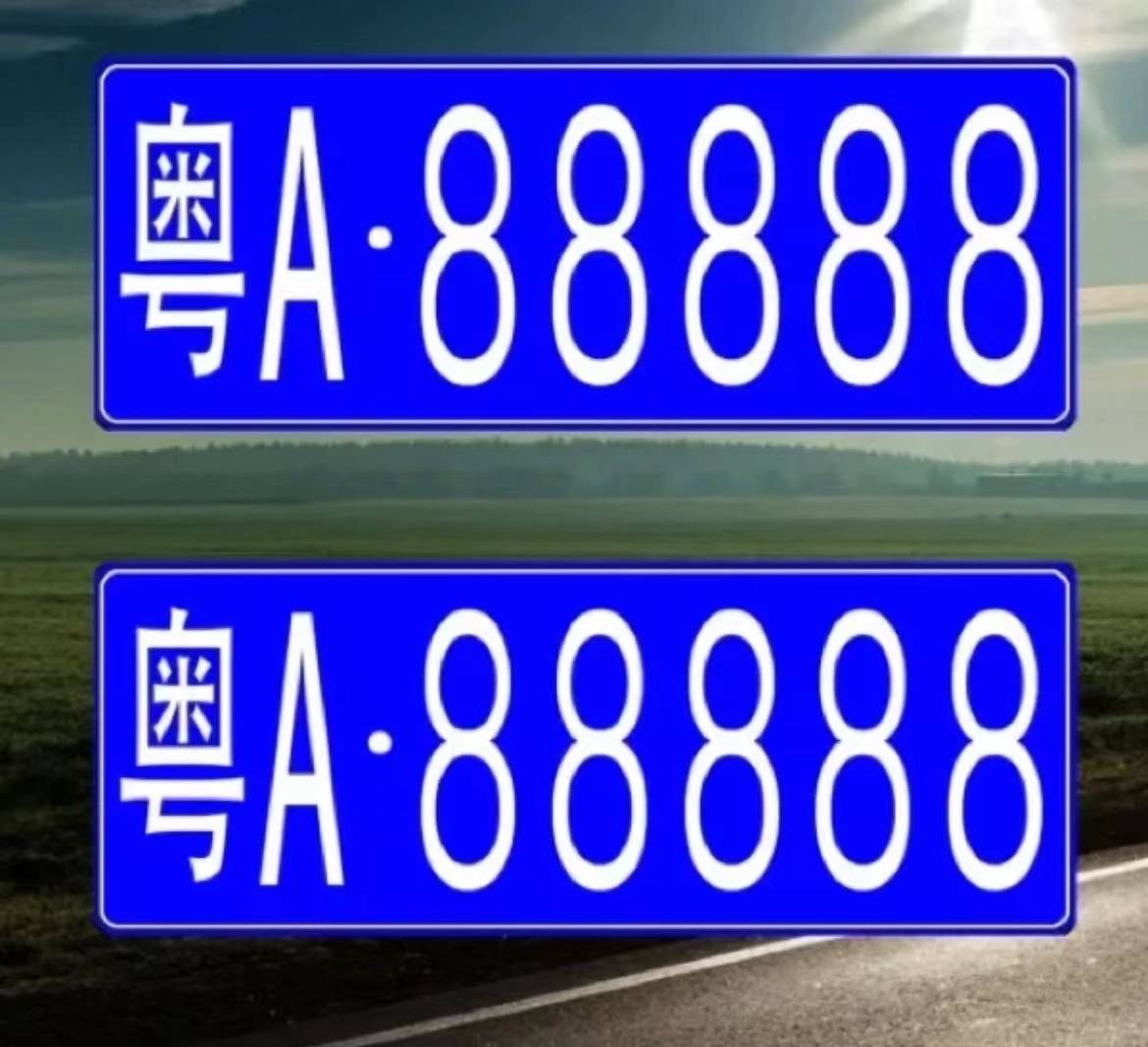 广州车牌备案要多少钱