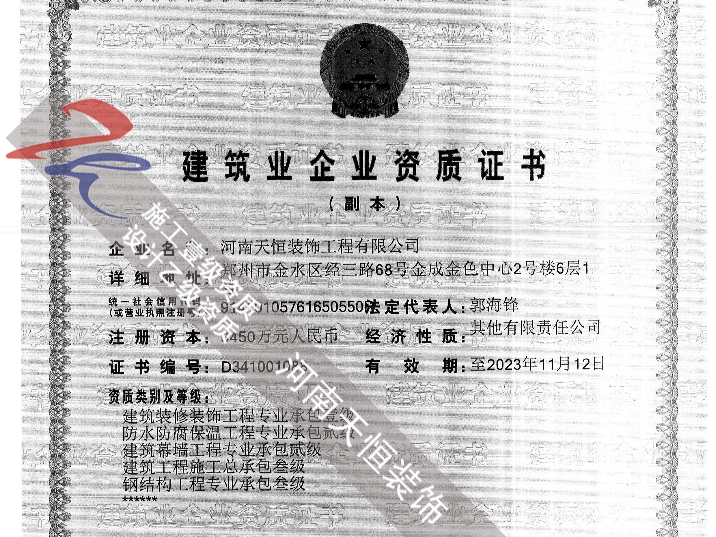 物管备案装修