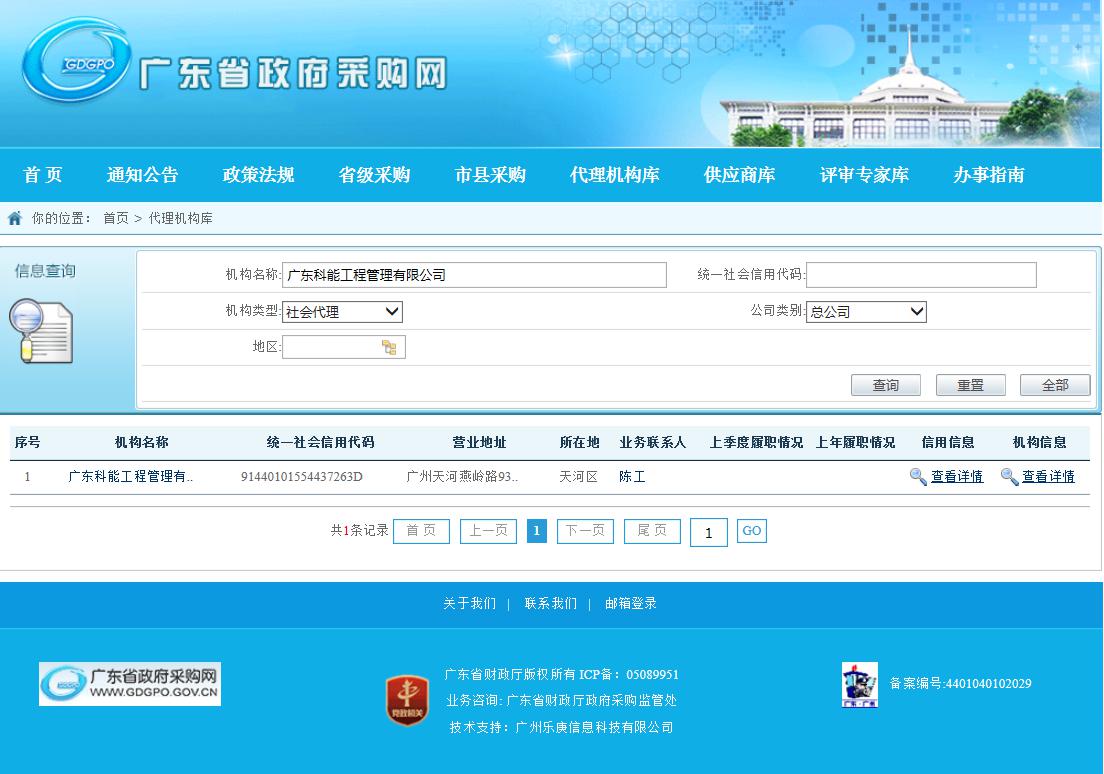 长沙招标备案在哪里