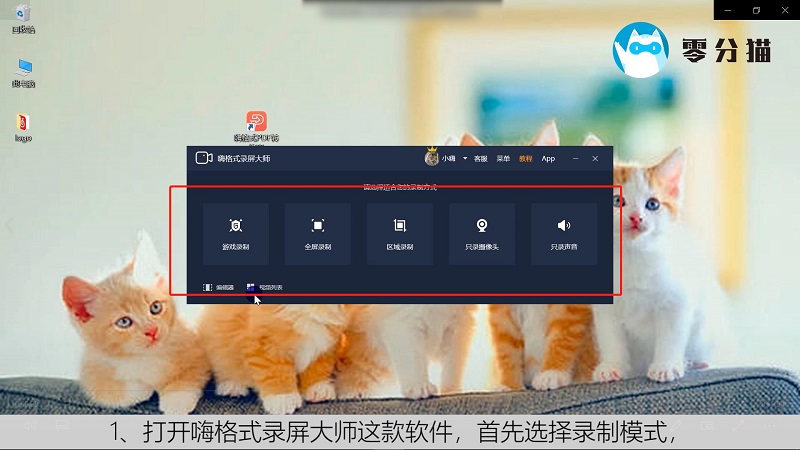 显卡录制功能录制主机游戏