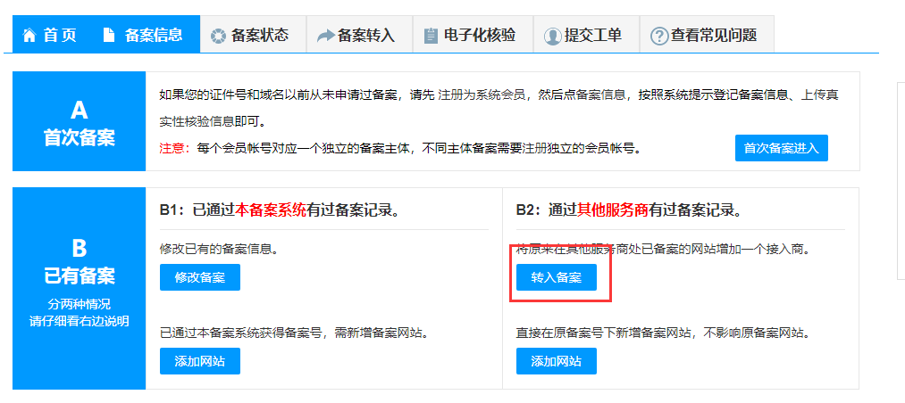 海外的主机要备案吗