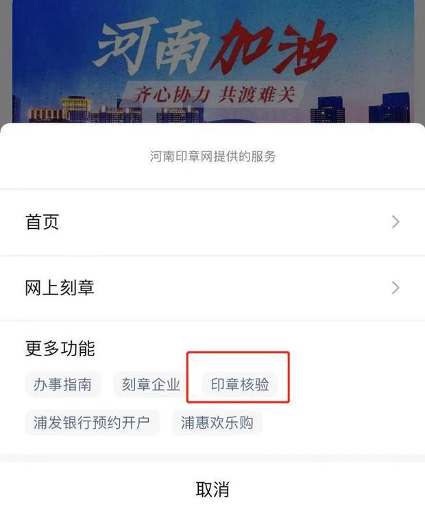 拿了公章备案通知书后