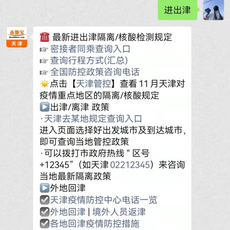 天津房管局备案慢