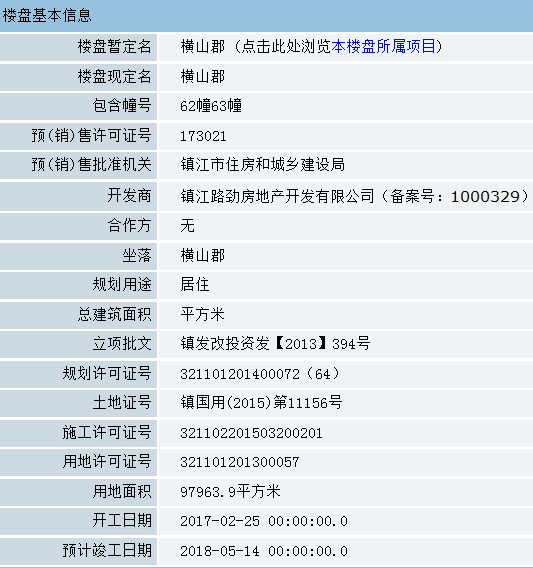 如何查询房产是否己备案