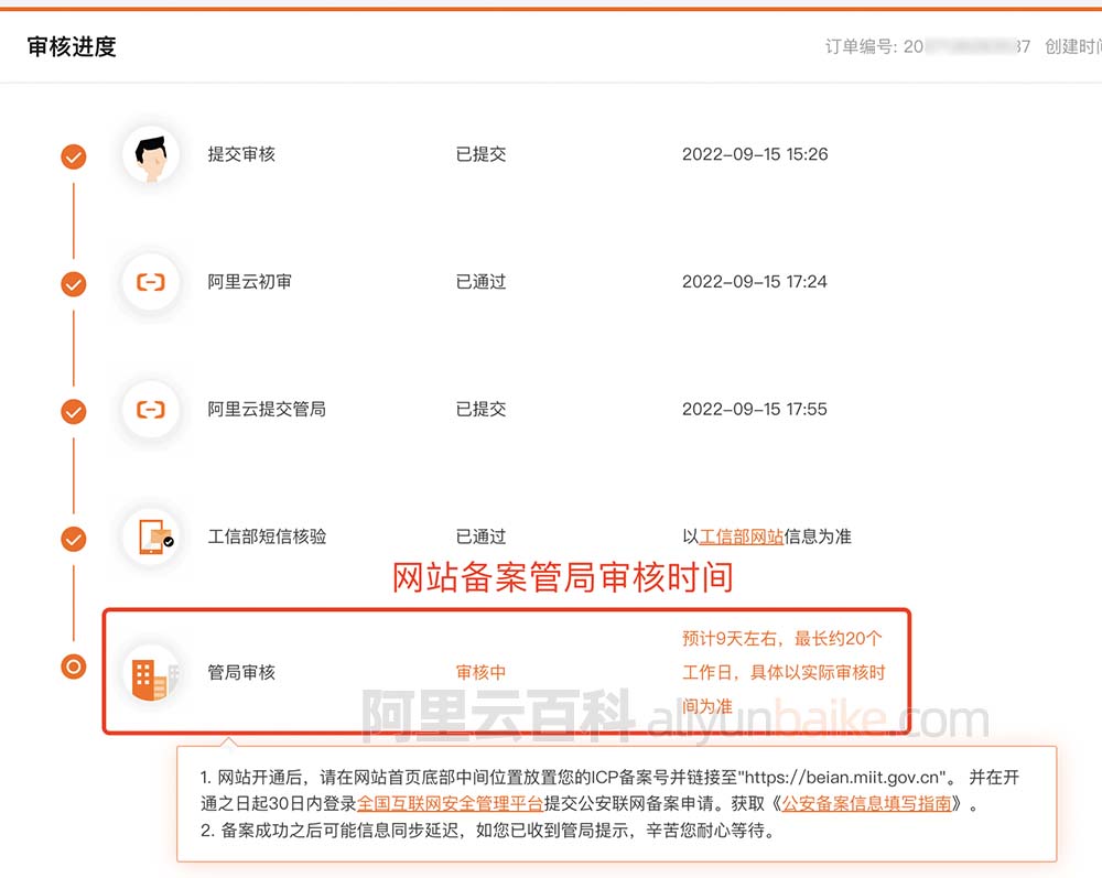 阿里云主机要备案麽