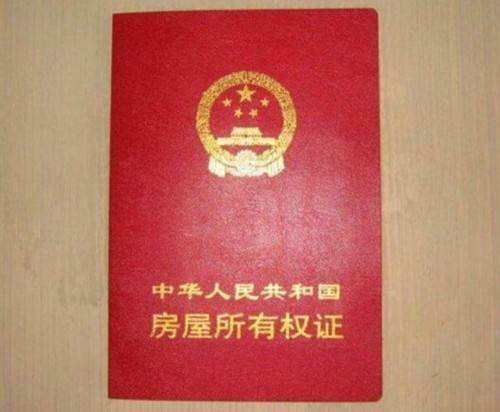 安置房房产证下来前没有备案