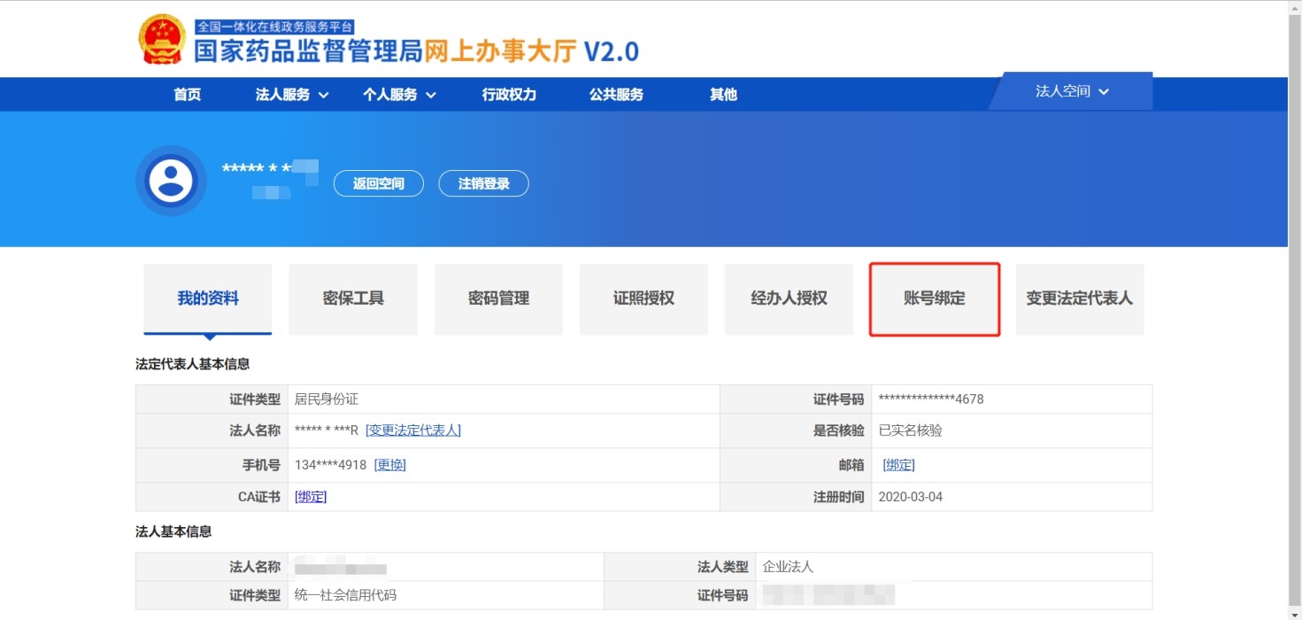 珠海药监局备案网