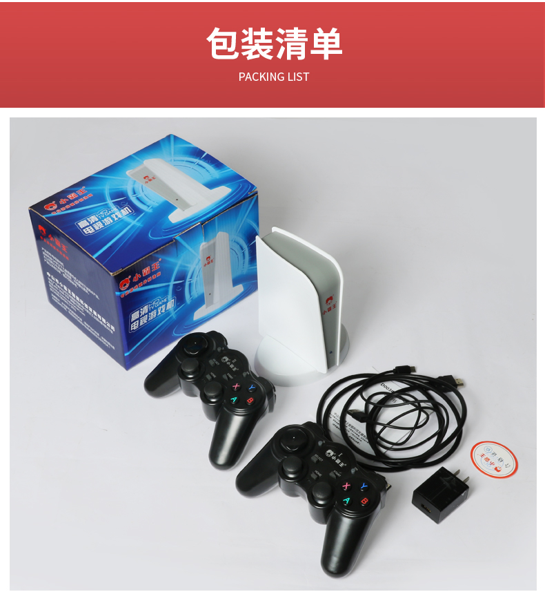 家用游戏主机怎么玩