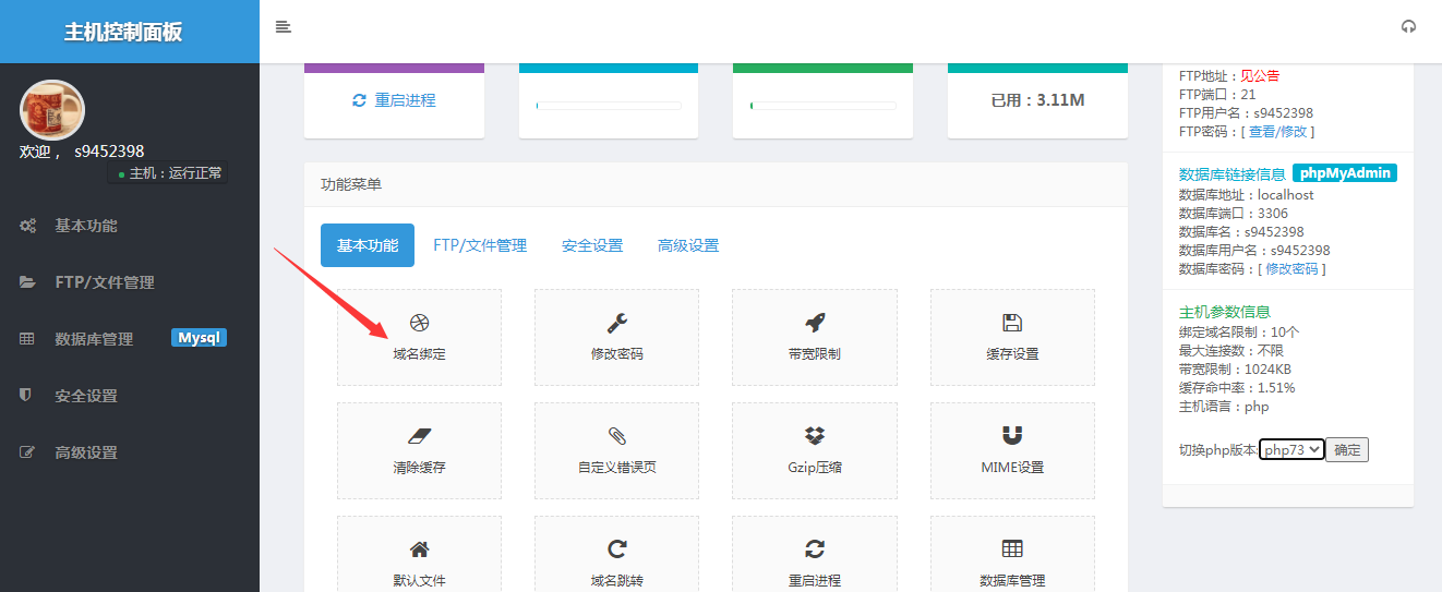 代刷网怎么转主机