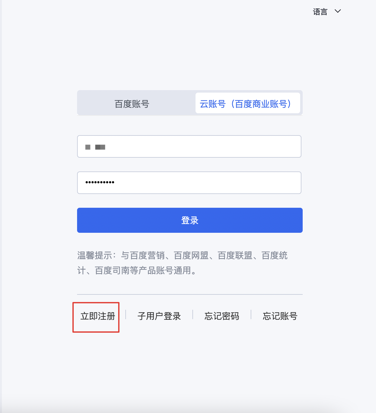 注册资本实收情况需要备案