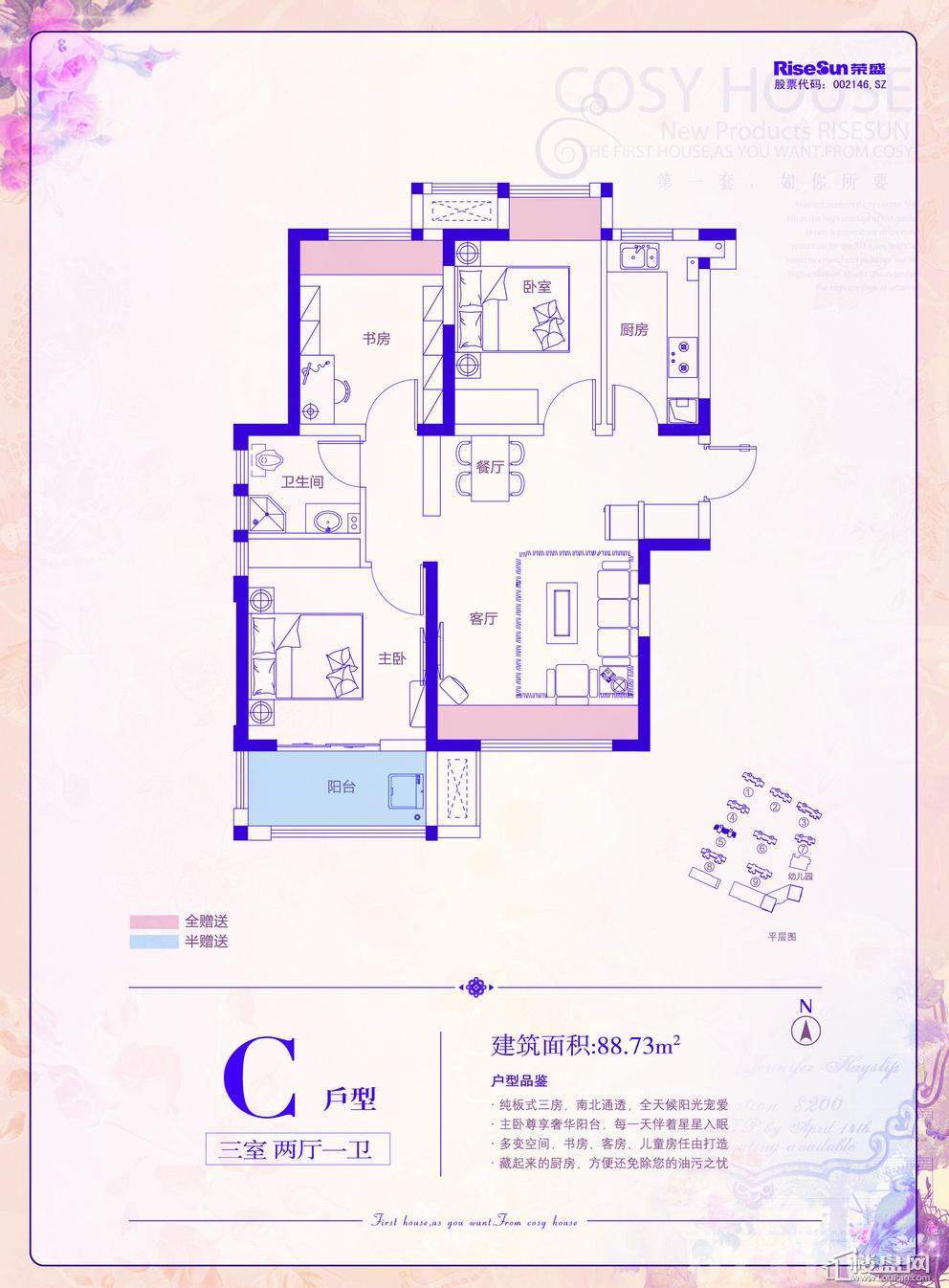 长沙荣盛花语馨苑备案价