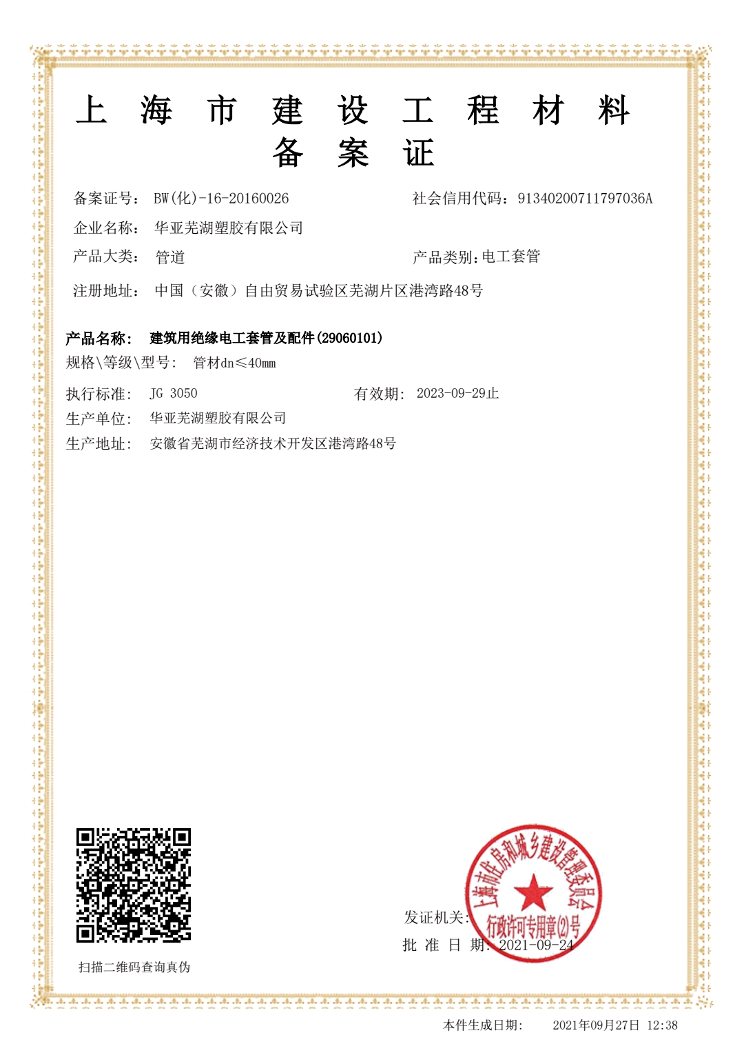 上海市司考证备案