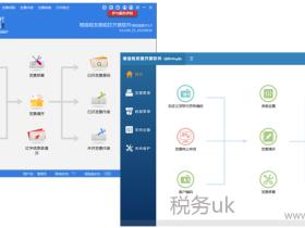换主机税控盘