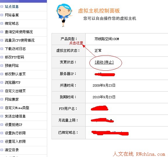 黑页是挂在域名上的还是主机上
