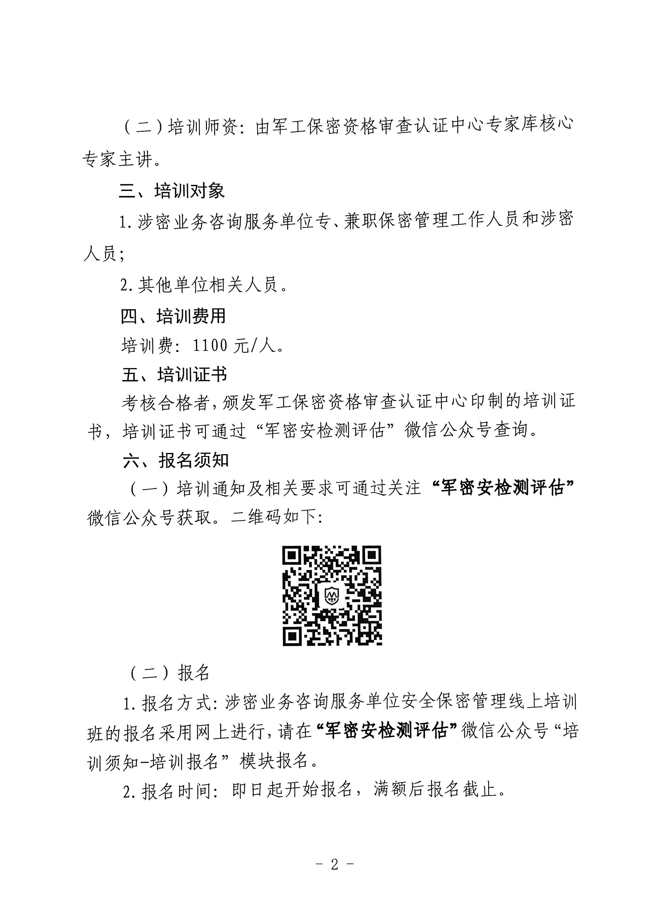 涉密项目备案下载