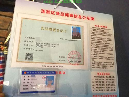 石家庄小吃店备案卡