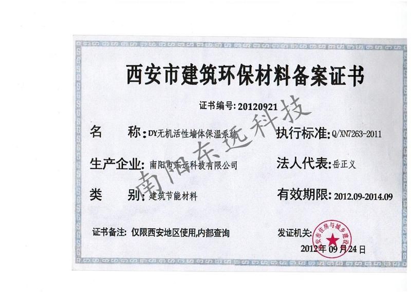 金属切割环保备案申请