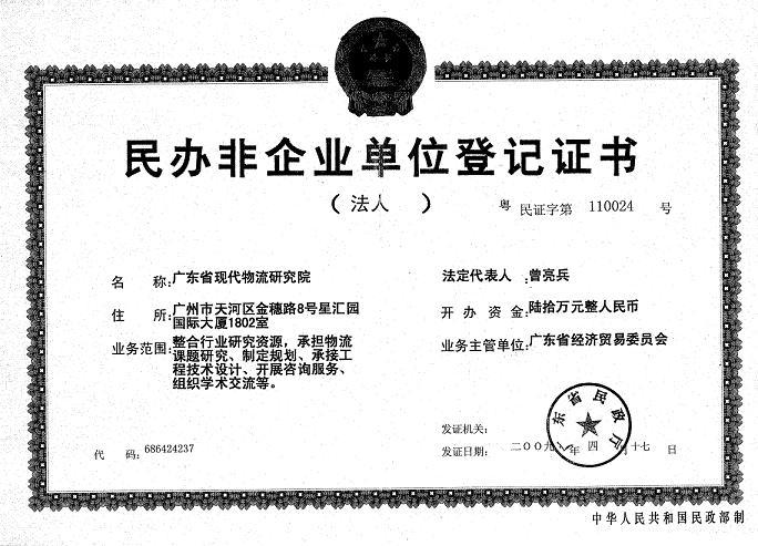 民办非企业单位银行帐号备案表