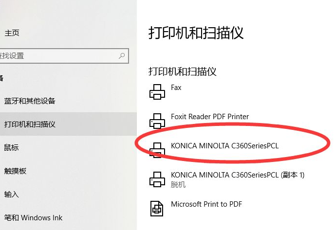 连接打印机主机