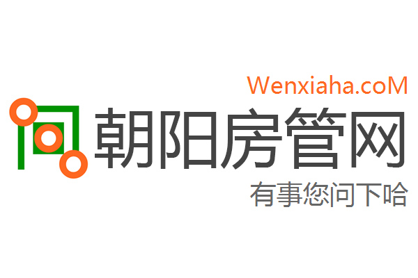 朝阳市房产网备案查询