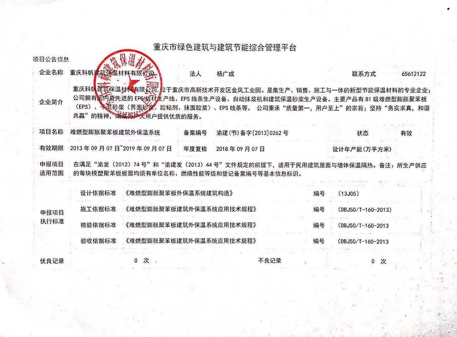 天津市保温材料备案去哪