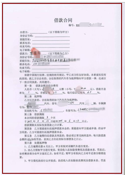 贷款合同没有备案吗