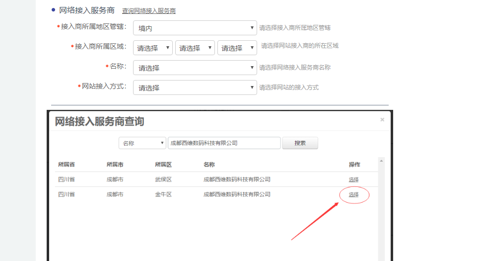 兼职备案是什么意思