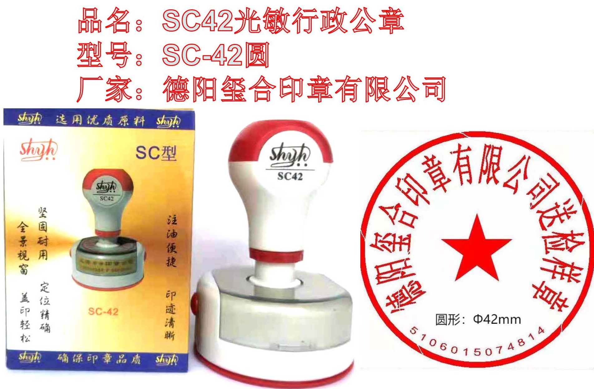 东莞刻章备案需要什么资料