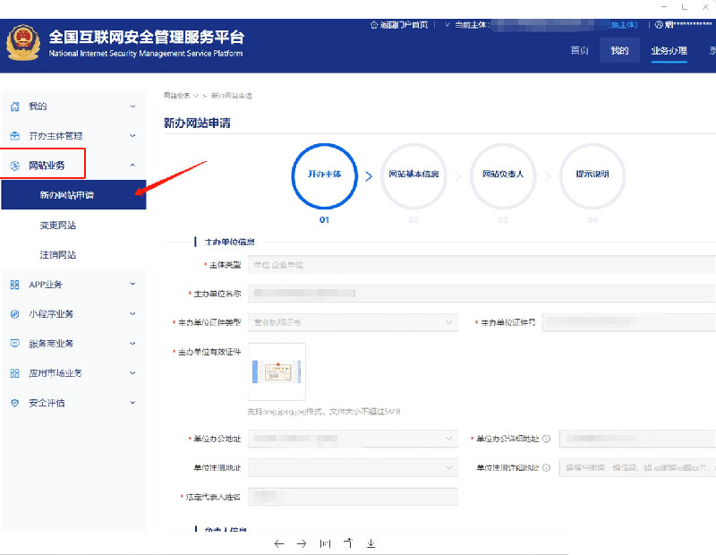 互联网理财平台金融备案