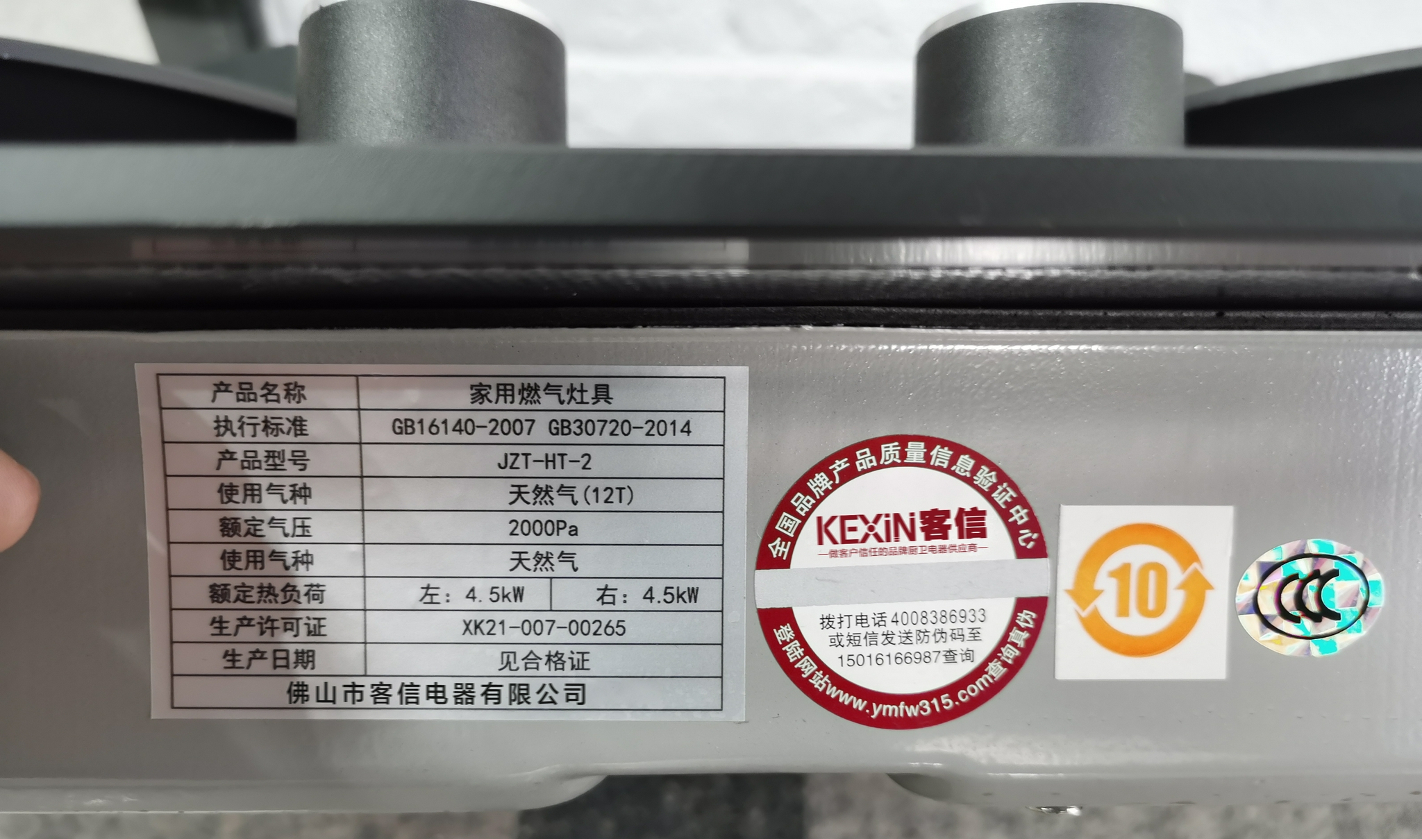 武汉天然气备案灶具