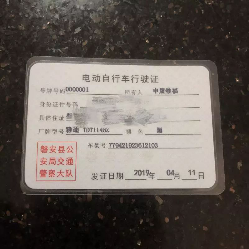 金华电瓶车备案电话