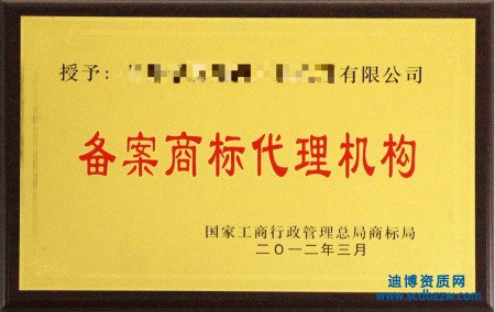 商标代理机构备案程序