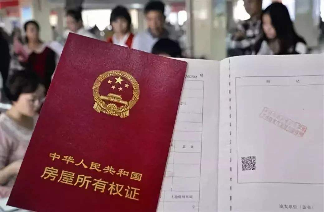 开发商房产证备案
