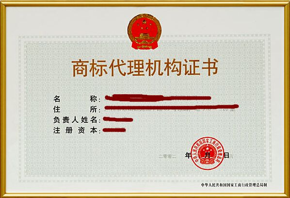 北京商标备案代理