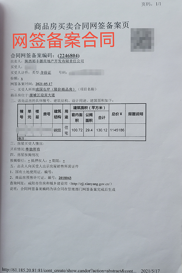环保网上备案合同