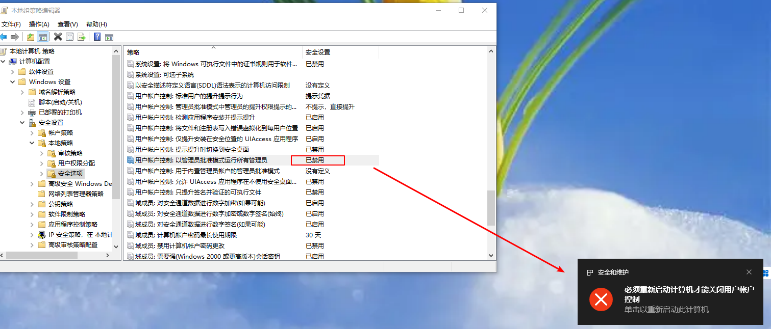 监控主机偶尔自动重启
