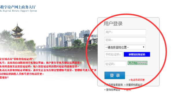 网上查房地产备案没有南充