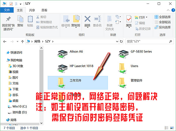 冰河为什么无法与主机连接