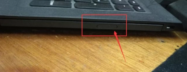主机光驱怎么推不出来