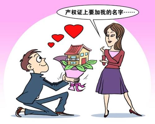 房产备案后可以结婚了吗