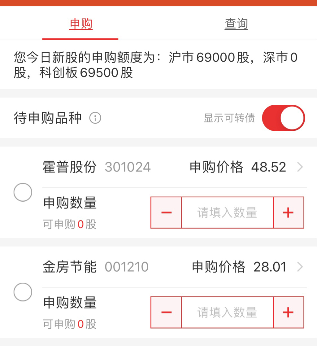 申购新股主机何时交易量大