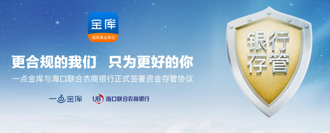 一点金库理财备案