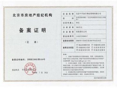 购买新楼房产备案写谁的名字