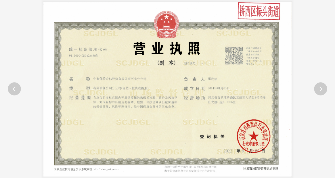 互联网保险中介公司备案