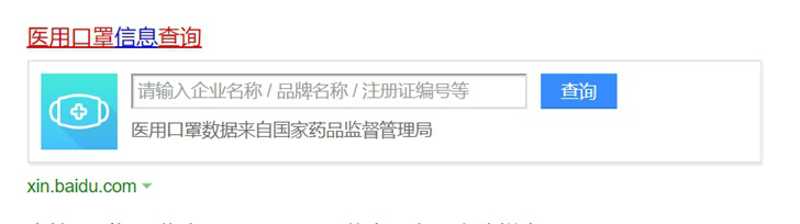 口罩备案信息怎么查